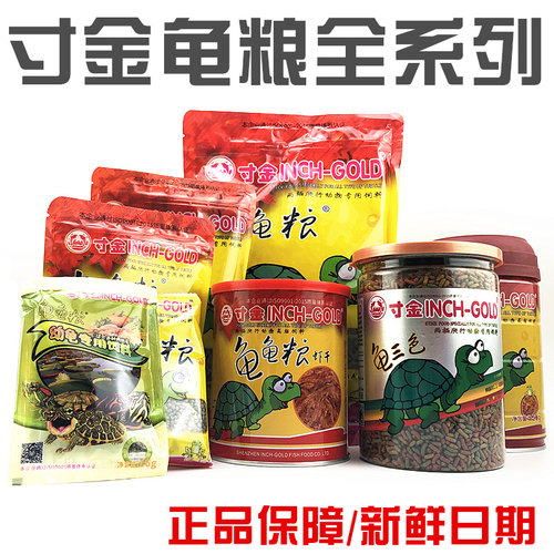 龟粮小饲料虾干三色食草补钙