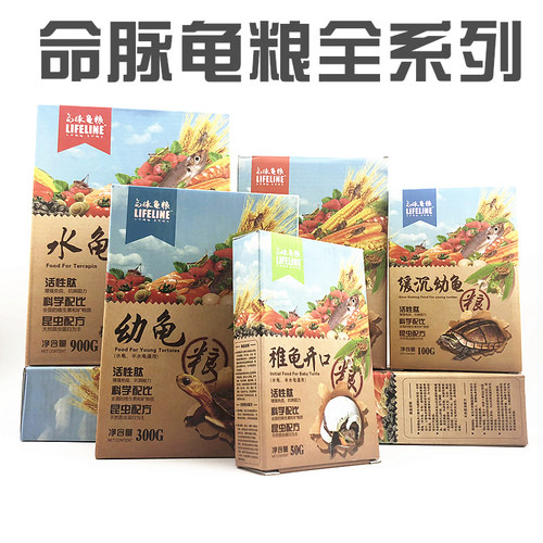 水龟粮饲料专用开口补钙命脉