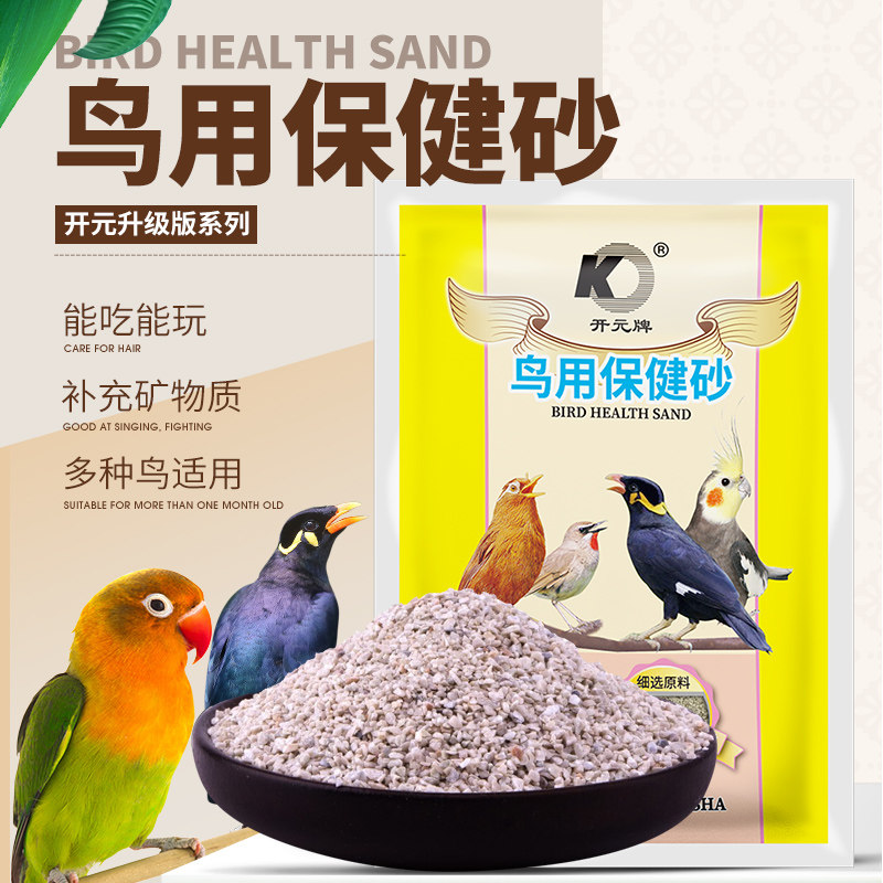 开元鸟用保健砂鹦鹉鸽子信鸽赛鸽保健沙贝壳钙磷红土矿石营养素,宠物/宠物食品及用品,鸟食,淘宝优惠券,粉丝福利购,淘宝优惠卷