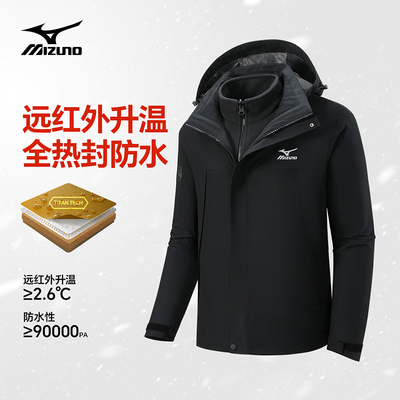 美津浓防风防雨情侣秋冬冲锋衣