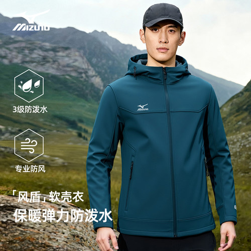 Mizuno/美津浓软壳衣加绒加厚