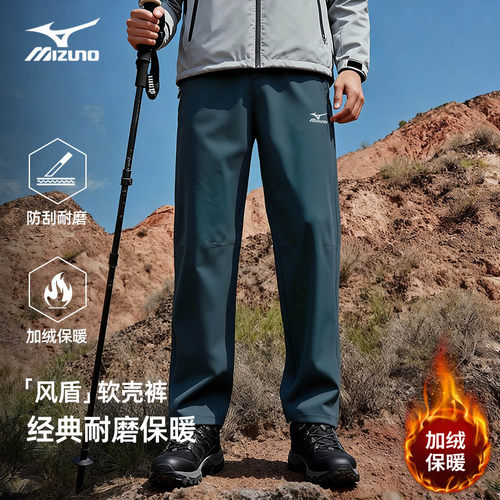 Mizuno/美津浓加绒软壳裤