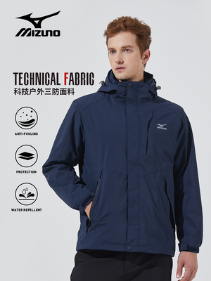 三合一冲锋衣美津浓连帽