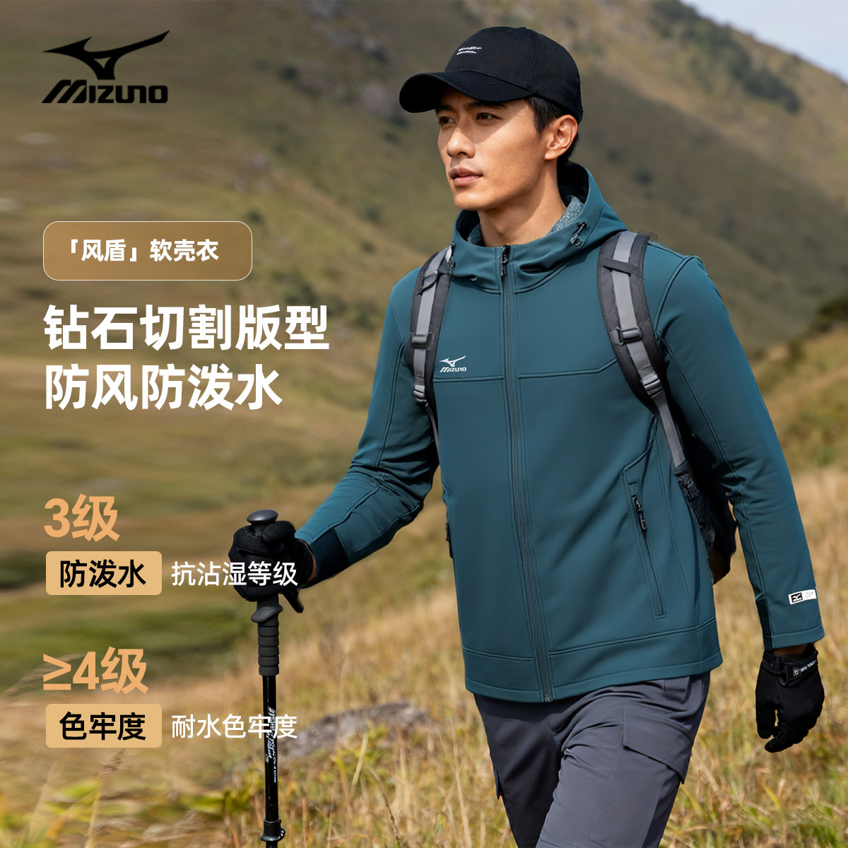Mizuno/美津浓户外加绒软壳衣男士外套秋冬户外防水防风男士夹克,户外/登山/野营/旅行用品,软壳衣,淘宝优惠券,粉丝福利购,淘宝优惠卷