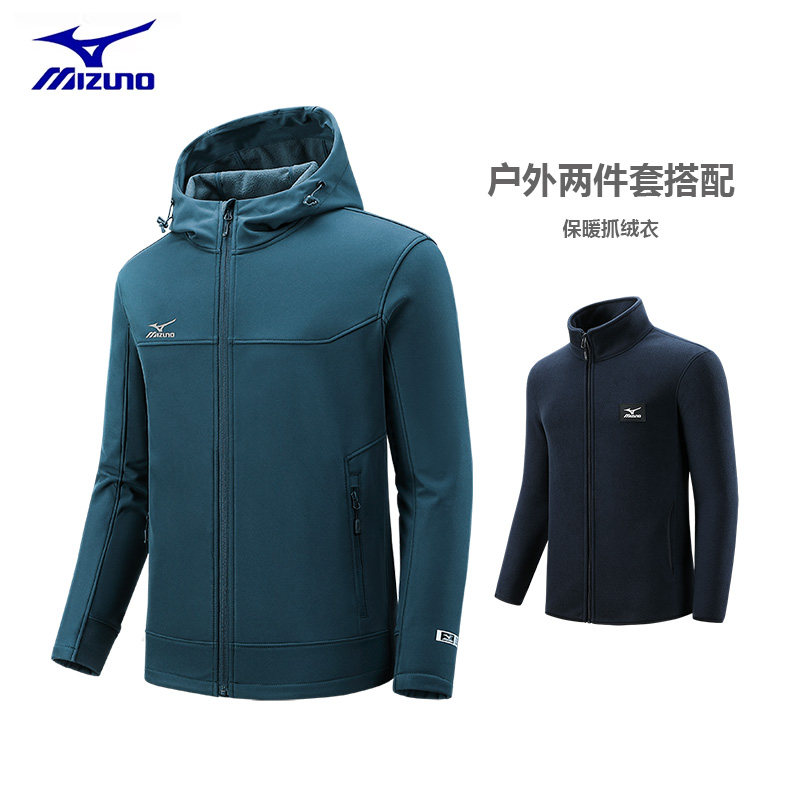 Mizuno/美津浓户外软壳衣外套两件套装男士抓绒衣防风冲锋衣套装