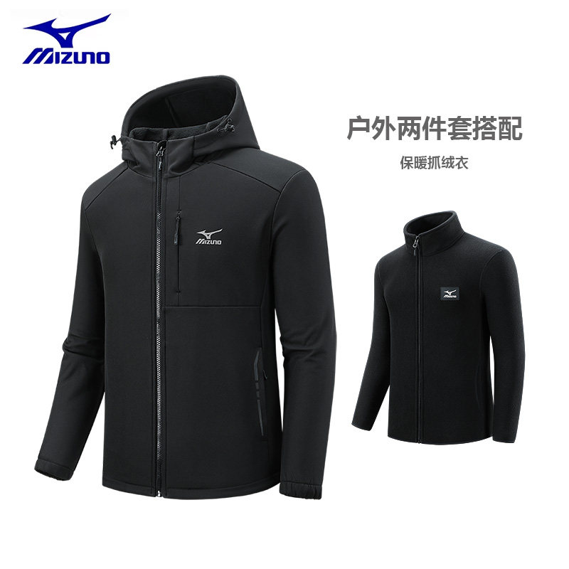 Mizuno/美津浓户外冲锋衣外套两件套装男士秋冬防风抓绒夹克套装