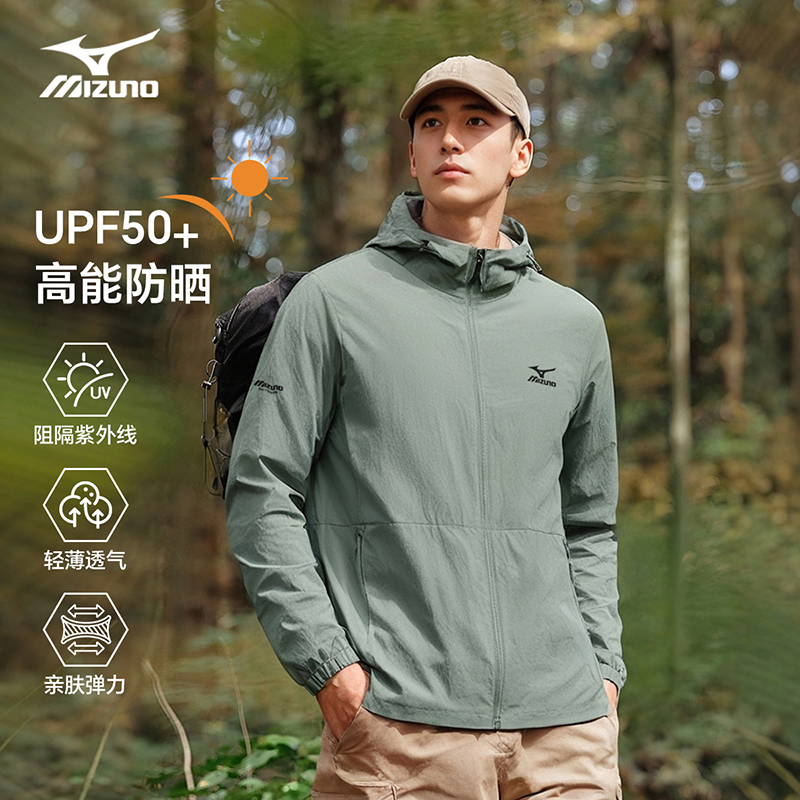 Mizuno/美津浓户外防晒衣男夏季