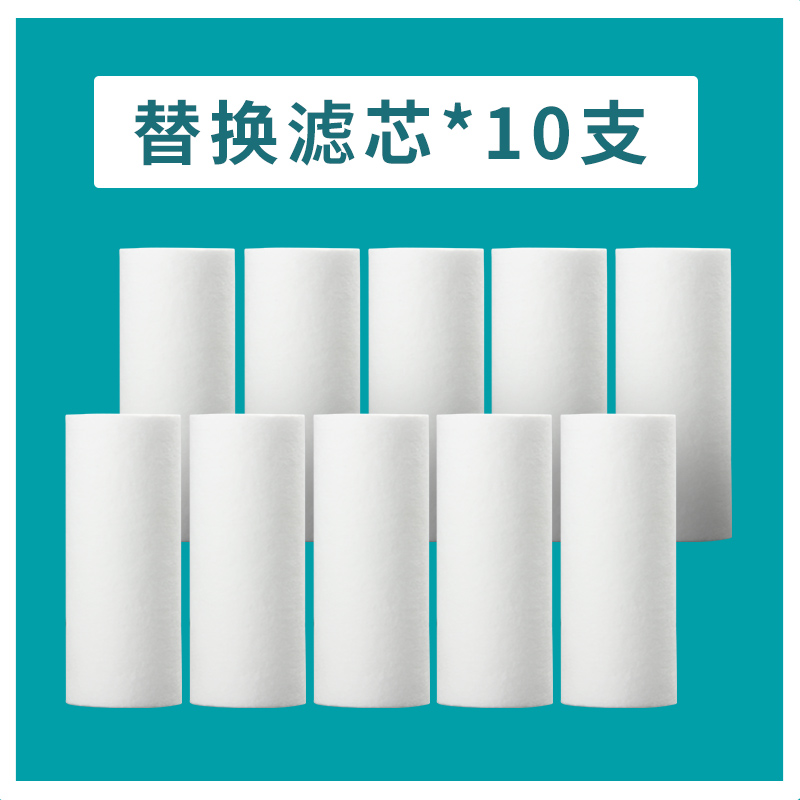 碧瑞特洗衣机过滤器热水器通用智能马桶PP棉滤芯5微米前置过滤器