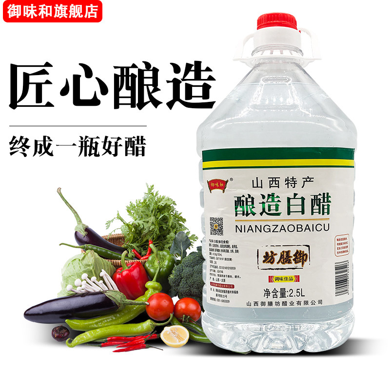 御味和2.5L白醋厂家直销