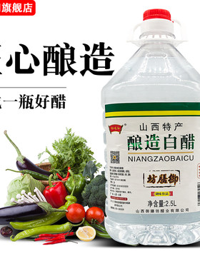 御味和2.5L白醋厂家直销