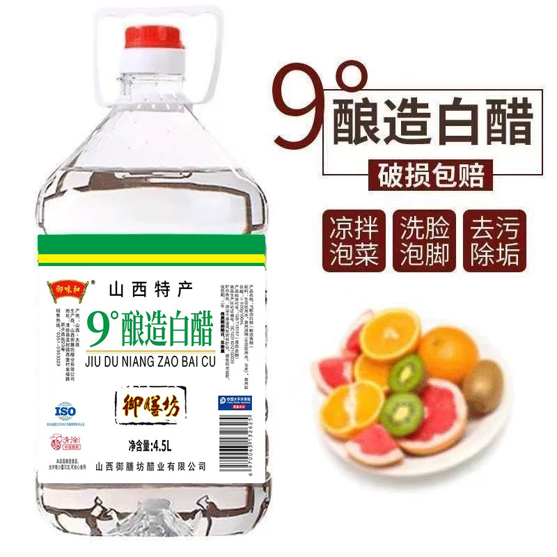 9度9斤白醋御味和食用醋