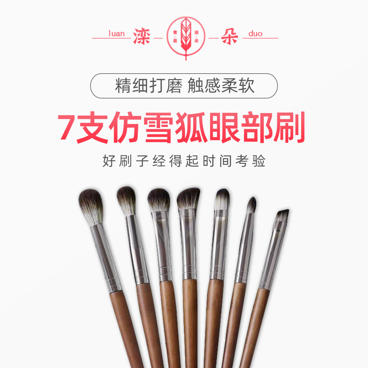 仿雪狐便携眼影刷软毛细节刷眼部