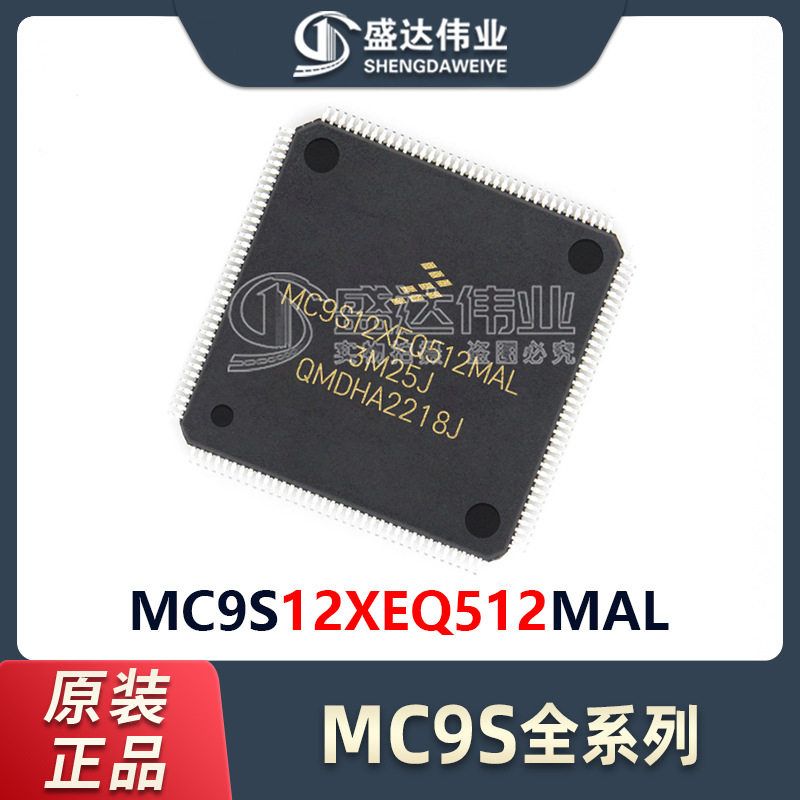 原装正品 贴片 MC9S12XEQ512MAL 封装LQFP-112 16位微控制器-MCU
