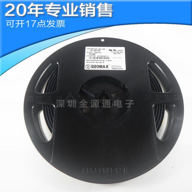 全新SEF1100 SMD 陶瓷保险丝 贴片保险丝 电子元器件一站式配单保