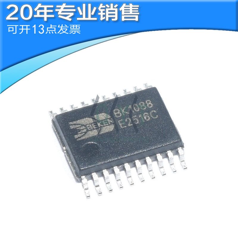 全新BK1088 BK1088ES-BIN1 SSOP20 收音ic 收发器芯片 可调频