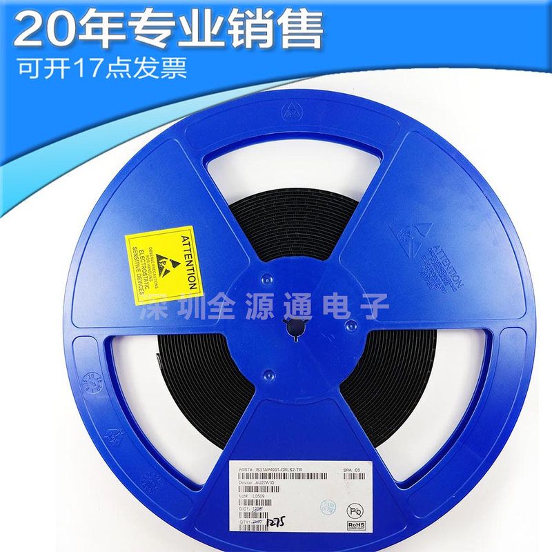 全新IS31AP4991-GRLS2-TR 4991C SOP8 驱动ic集成电路 电子元器件