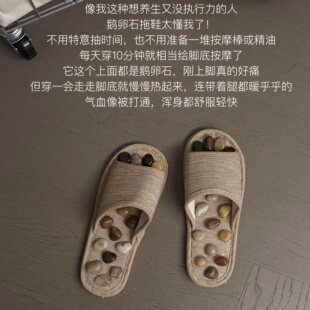 鹅卵石按摩拖鞋足底脚底垫穴位按摩经络疏通养生保健鞋防滑放松女