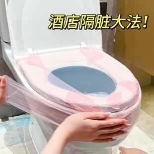 【旅行好物】酒店隔脏膜马桶垫便捷一次性保护膜出差旅游好物神器