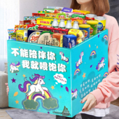 零食大礼包送女友超大巨型整箱网红爆款 小吃休闲食品生日礼物女生