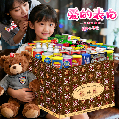 零食大礼包超大巨型礼物