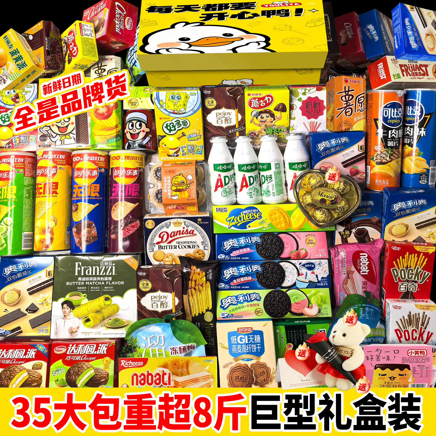 零食大礼包整箱送女友礼物