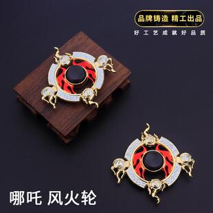 哪咤周边风火轮指尖陀螺儿童玩具金属材质手指陀螺学生减压