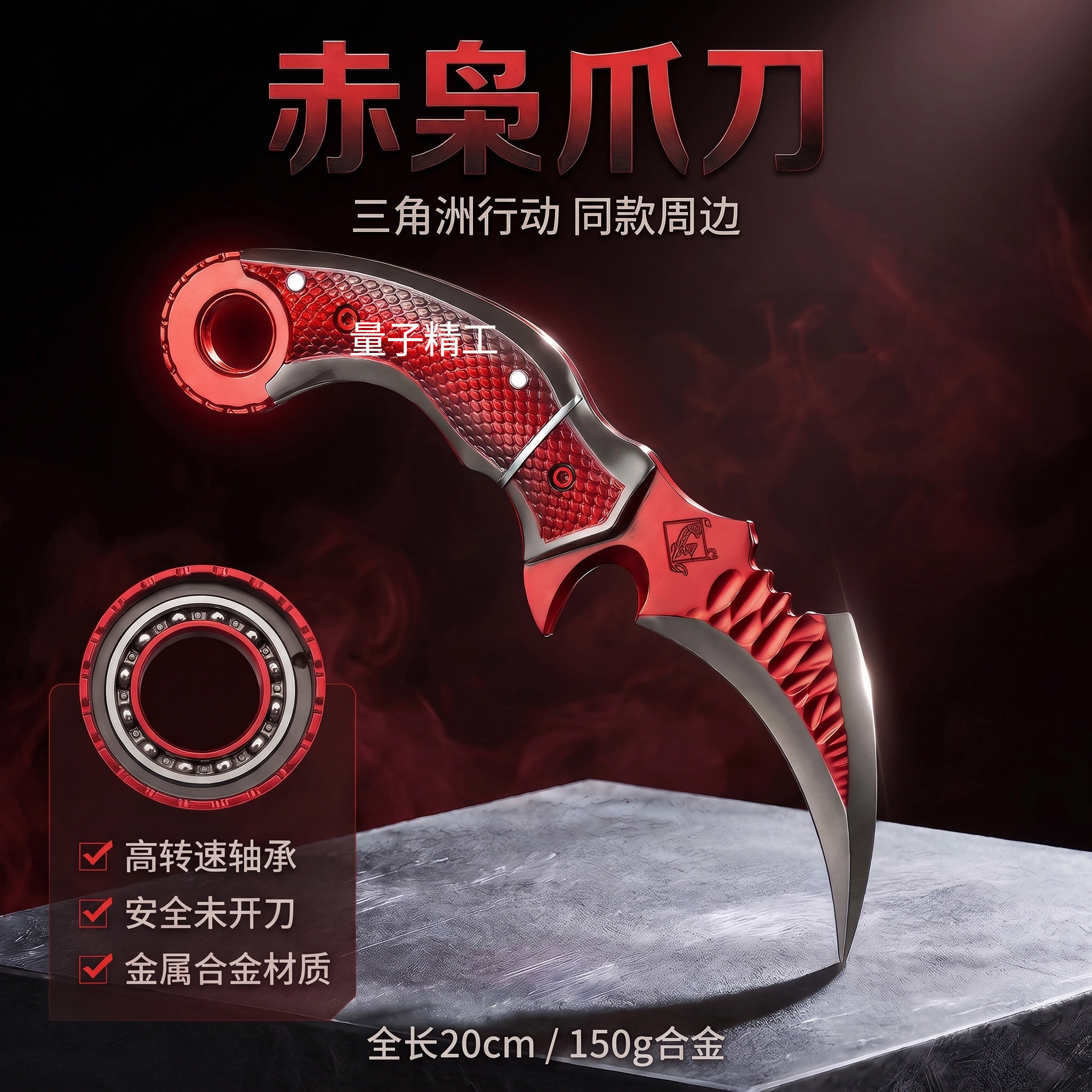 赤枭赤霄爪刀三角洲刀模型玩具合金未开刃男孩赤销炽霄撤销