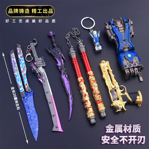 和平精英全套传世武器组合