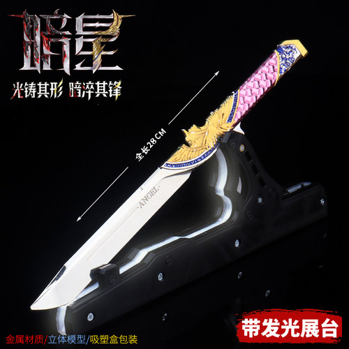 三角洲暗星合金刀皮模型不开刃