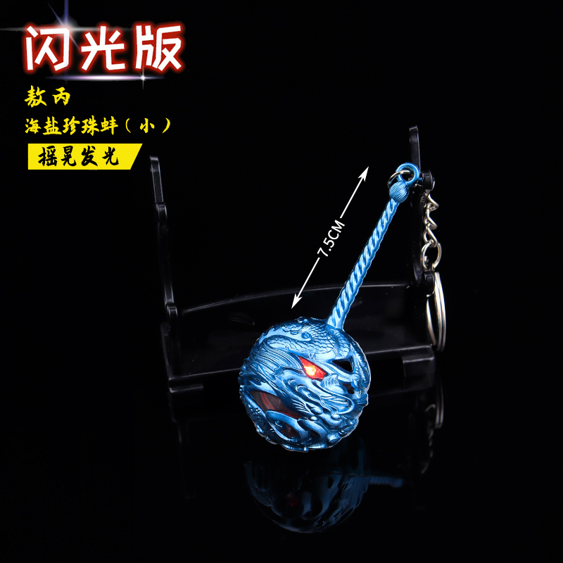哪咤敖丙挂件武器玩具