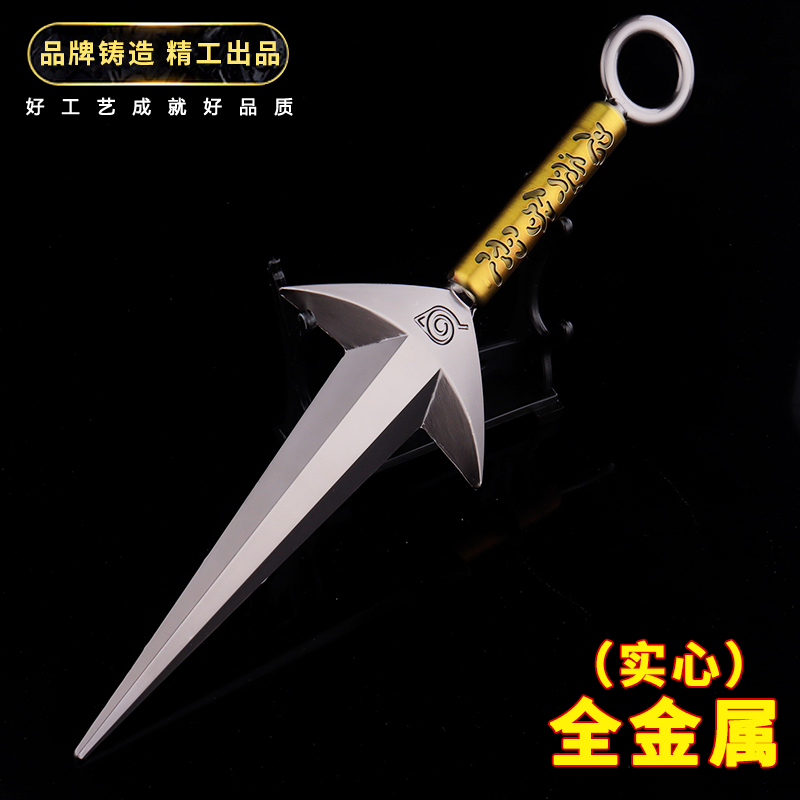 火影忍者周边水门飞雷神苦无武器玩具金属模型鸣人佐助飞镖手办