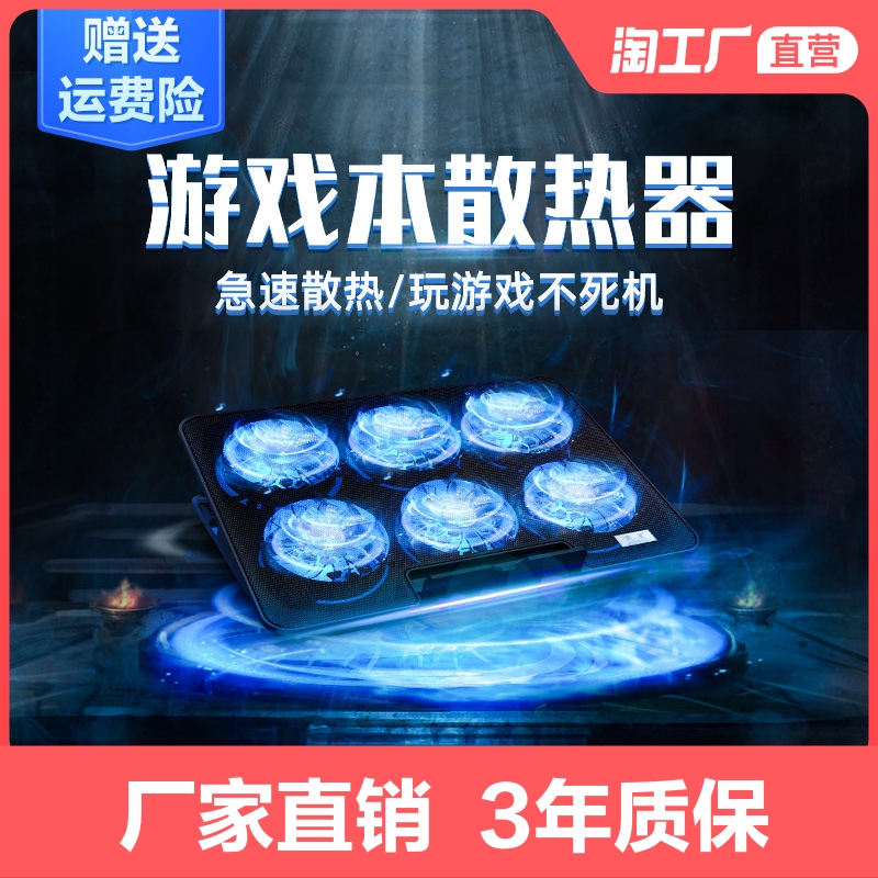 笔记本散热器14寸15.6寸手提电脑降温底座排风扇水冷静音支架板垫