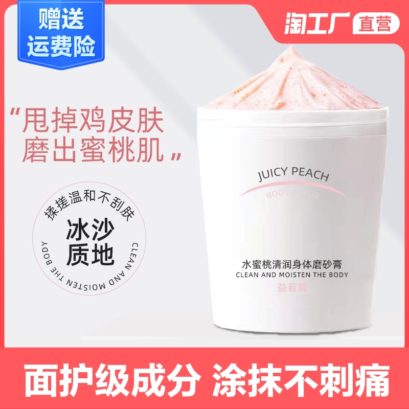 去角质黑头