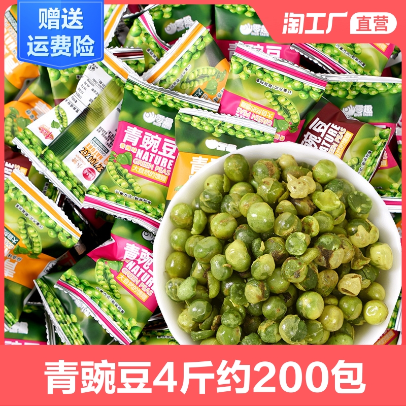 小赞青豌豆小包装蒜香味原味青豆豌豆休闲食品零食小吃混合多口味