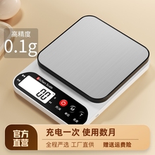 电子秤精准电子称高精度厨房秤家用小型克数称烘焙食物秤商用小称