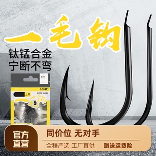 200枚进口散装鱼钩伊势尼伊豆新关东无倒刺鲫鱼钩黑坑野钓金袖钩
