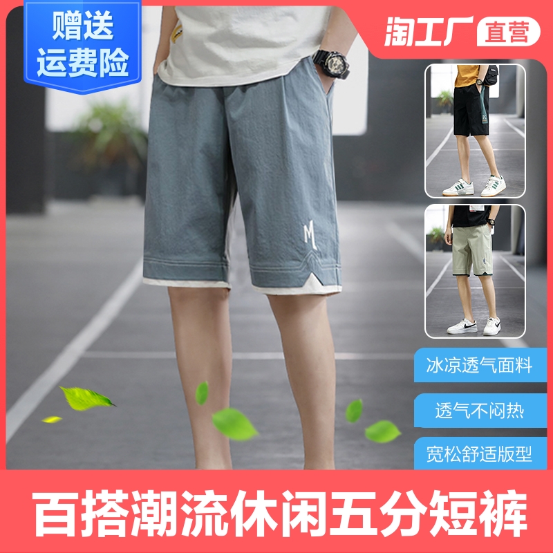 短裤男士夏季宽松潮牌休闲运动五分中裤ins潮流外穿沙滩七分裤子