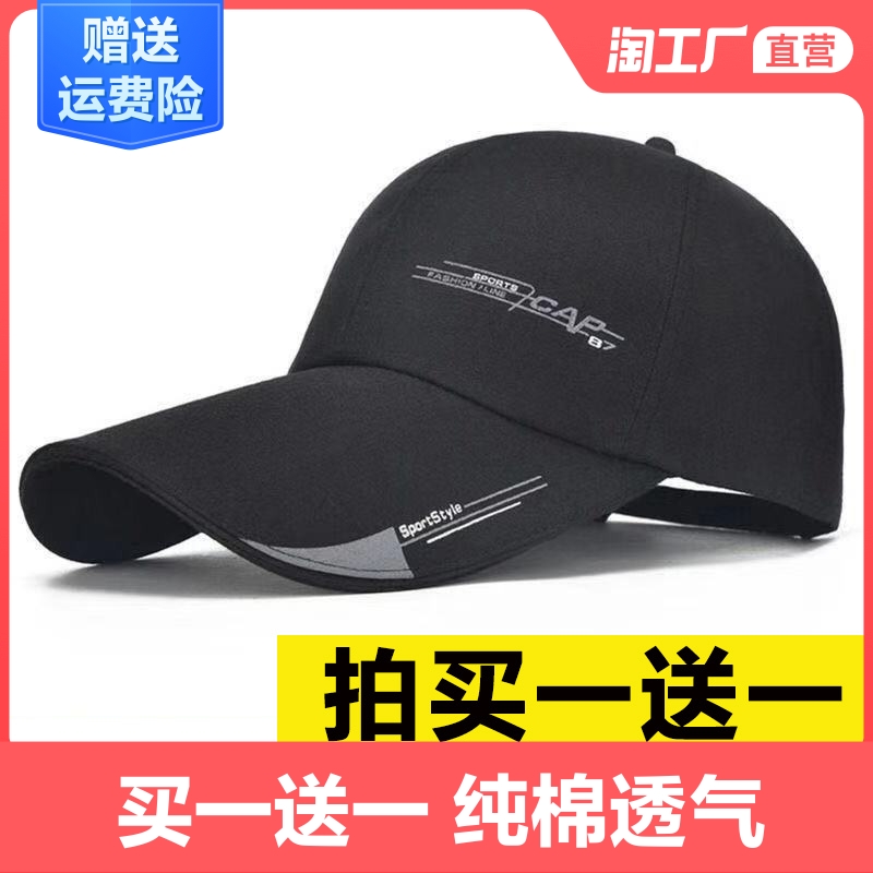 帽子男士棒球帽休闲百搭钓鱼遮阳防晒太阳鸭舌帽女渔夫海边户外
