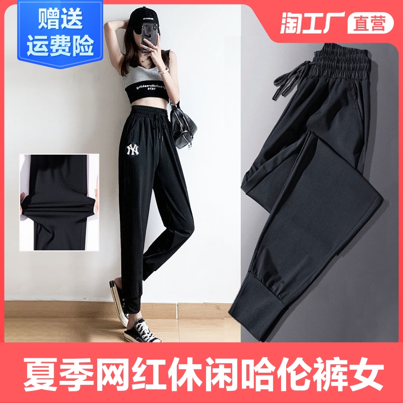 休闲哈伦裤