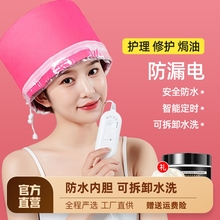 蒸发加热帽发膜电热帽子女家用蒸汽头发护理焗油染发护发发廊专用