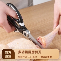 多功能厨房剪刃家用杀鱼专用剪菜烤肉鸡鸭骨头大号不锈钢强力剪子