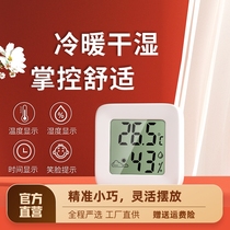温度计家用室内高精度精准婴儿房室温壁挂式创意电子气温温湿度计