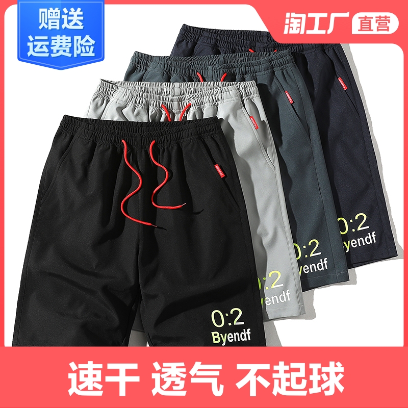 短裤男夏季潮流韩版百搭宽松休闲五分裤大裤衩运动速干5分裤男士