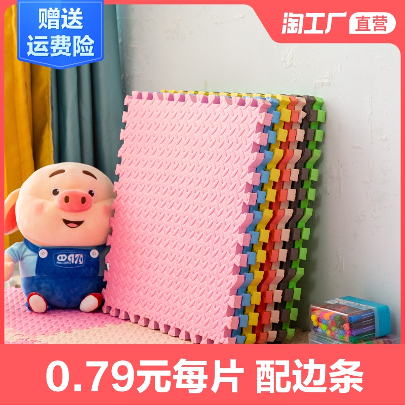 加厚泡沫地垫客厅拼接拼图地垫卧室儿童爬行垫宝宝铺地板爬爬垫子