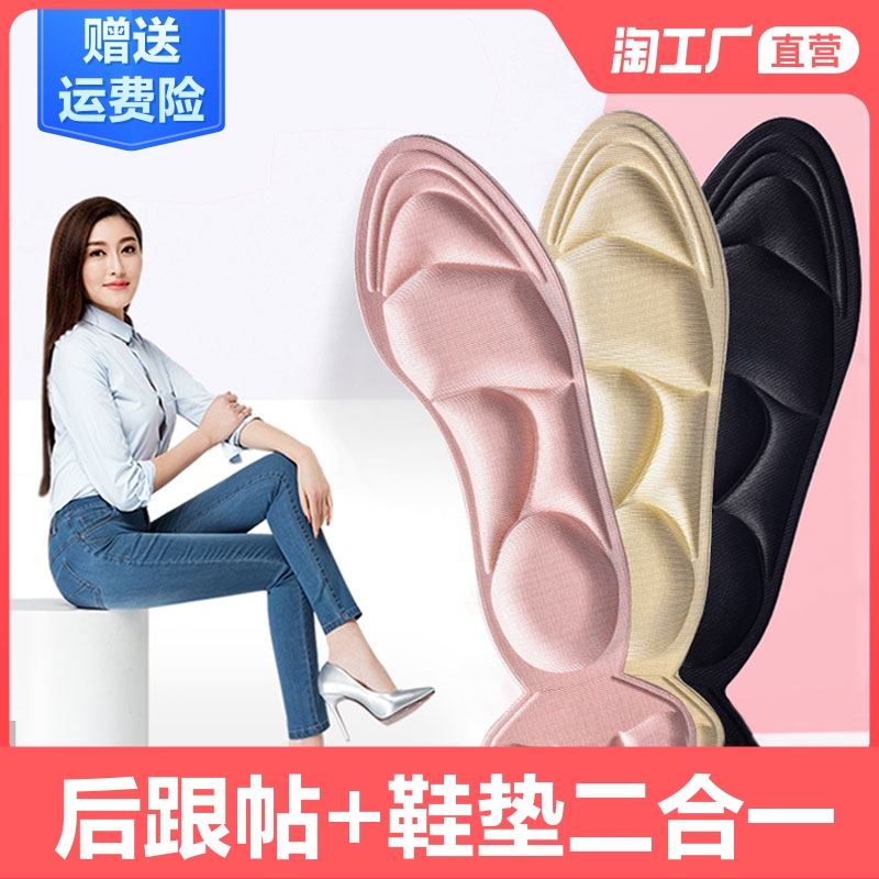 高跟鞋垫女软底舒适后跟贴鞋大不跟脚防掉跟神器防痛超软久站不累