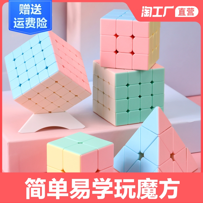 魔方淘宝好评100字怎么写
