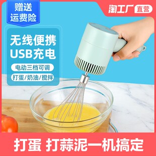 Электрическая ручная сливочная маленькая миксер-ложка с USB-зарядкой