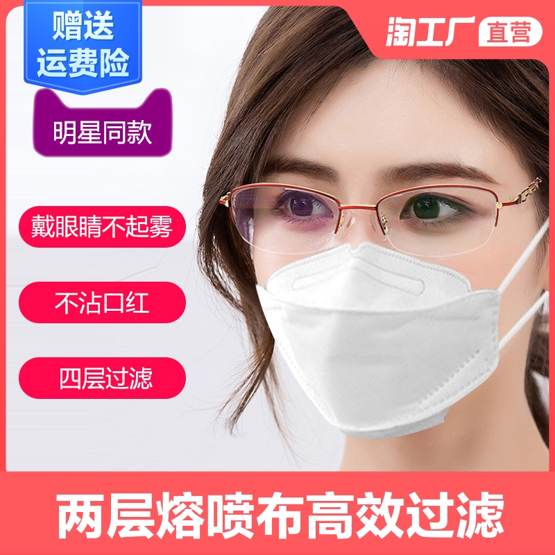 一次性成人口罩3D立体鱼嘴型防护男女神黑色薄款透气时尚白色防尘
