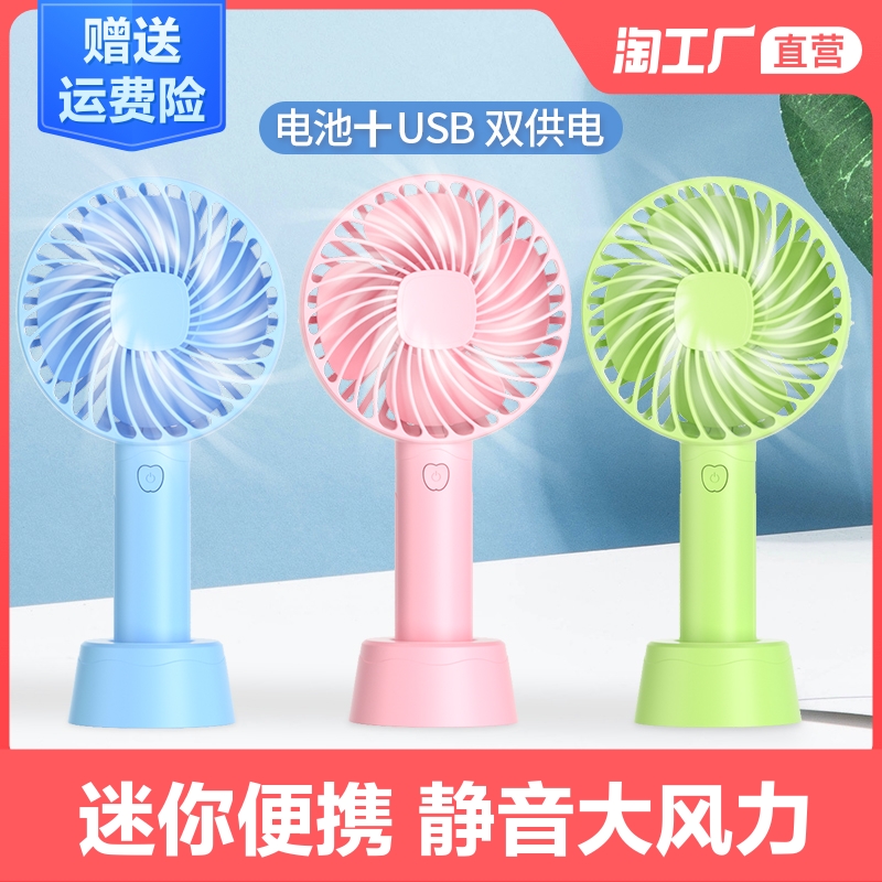 便携式