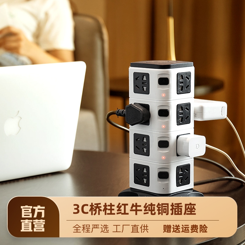3C认证立式插座面板多功能插排多孔位大功率家用拖插线板魔方塔形
